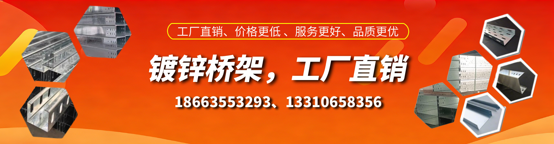 茂名镀锌桥架厂家